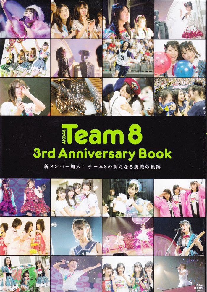 AKB48写真集《AKB48 Team 8 3rd Anniversary Book》高清全本[132P]