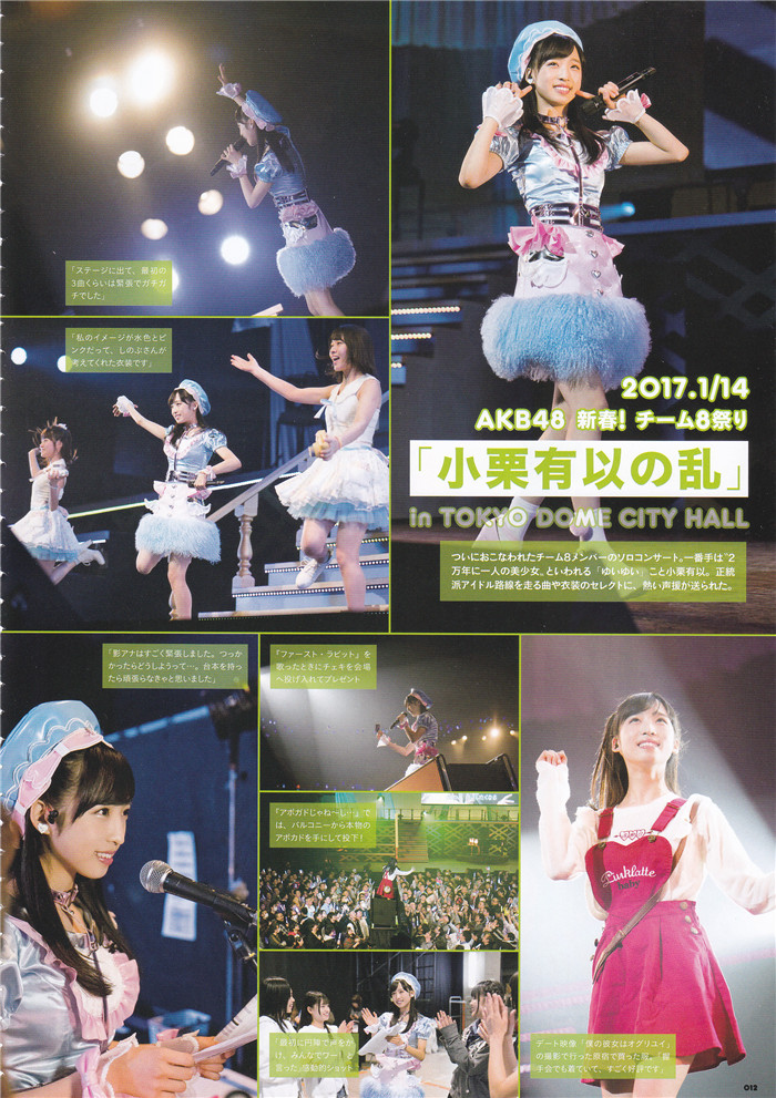 AKB48写真集《AKB48 Team 8 3rd Anniversary Book》高清全本[132P] 日系套图-第3张
