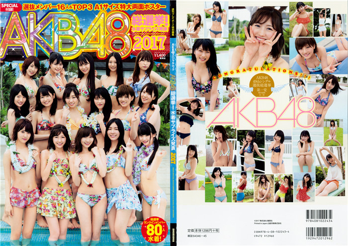 AKB48写真集《2017年AKB48总选举水着纪念图册》高清全本[165P] 日系套图-第2张