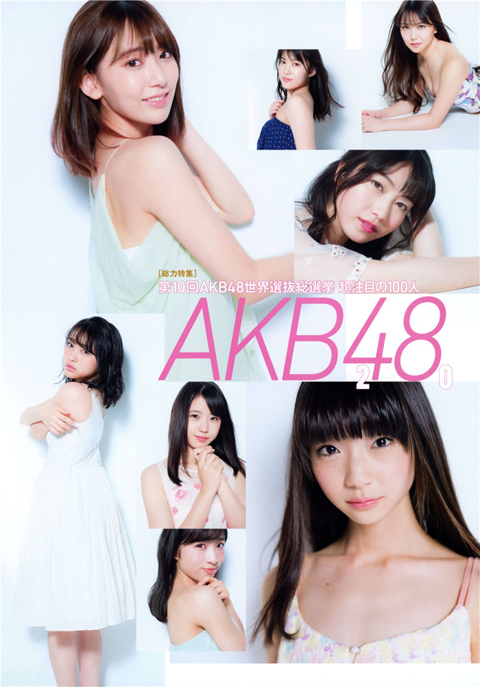 AKB48写真集《AKB48総選挙公式ガイドブック2018》高清全本[101P] 日系套图-第2张