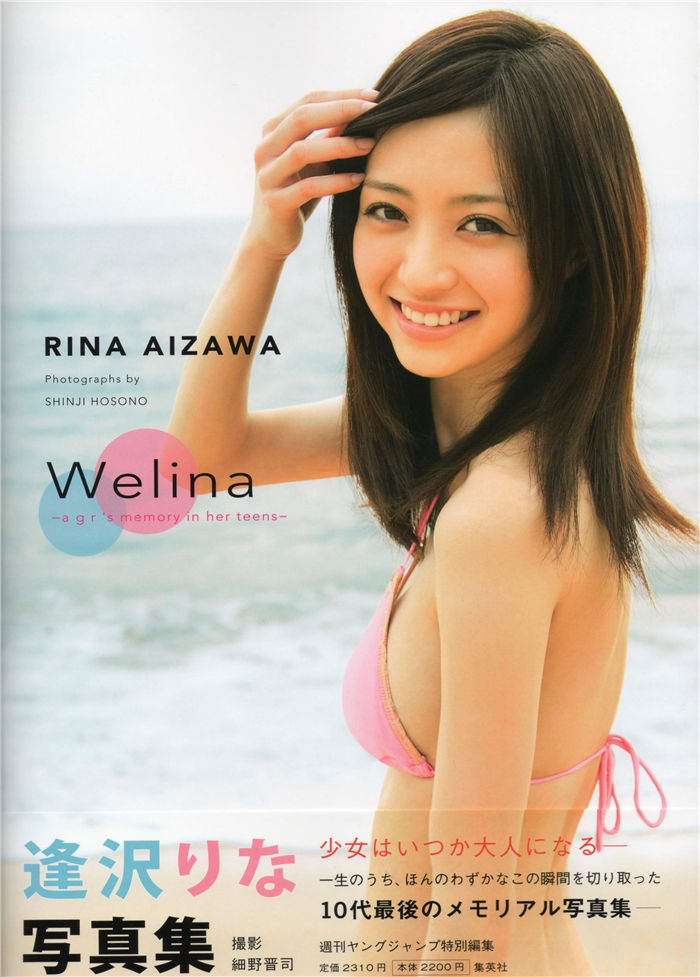 逢泽莉娜写真集《Welina》高清全本[103P]