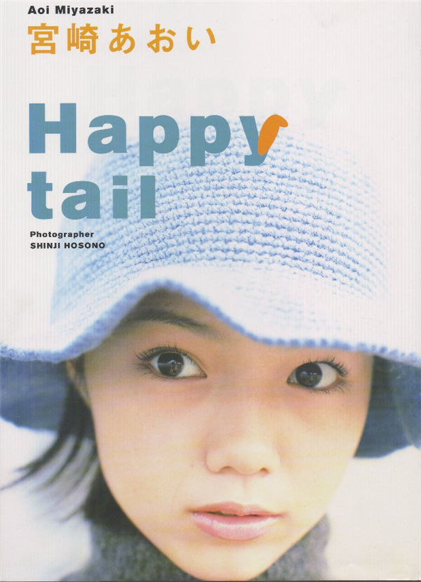 宫崎葵写真集《happy tail》高清全本[87P]