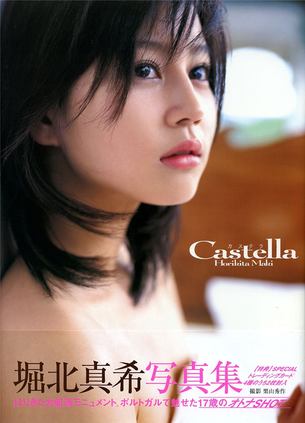 堀北真希写真集《Castella》高清全本[105P]