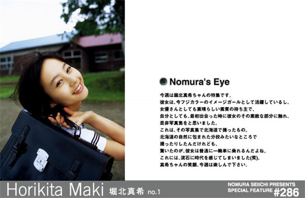 堀北真希写真集《Nomura’s Eye No.286》高清全本[103P]