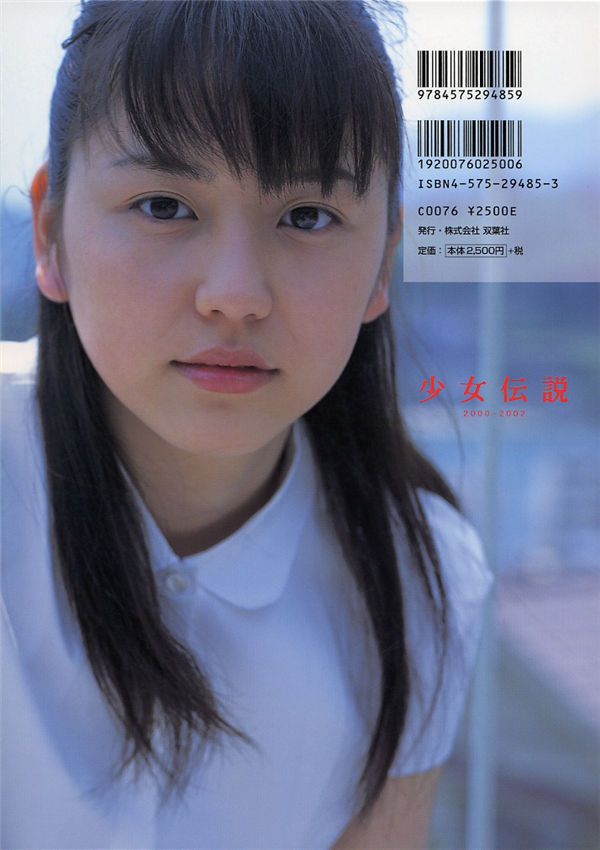 长泽雅美写真集《少女传说》高清全本[116P] 日系套图-第7张