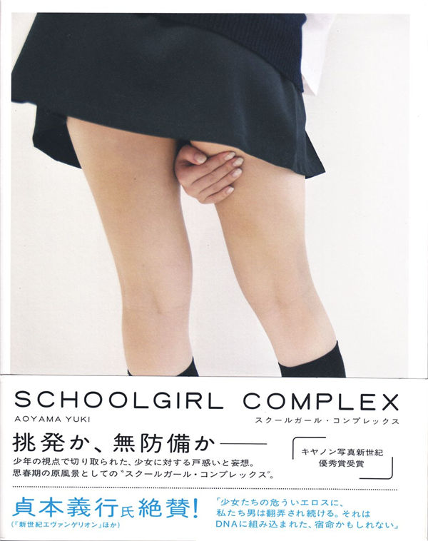 青山裕企摄影作品《SCHOOLGIRL COMPLEX》高清全本[163P]