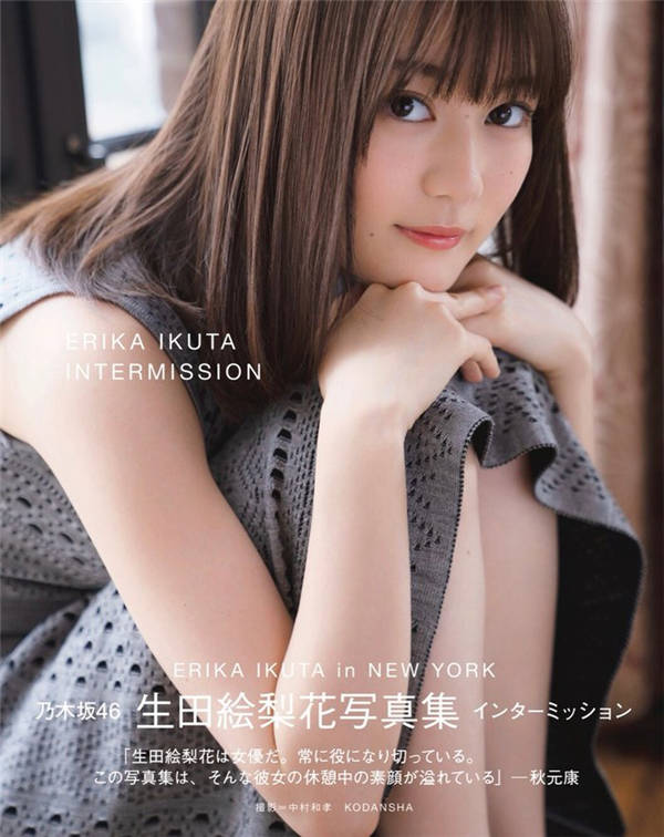 生田绘梨花写真集《Intermission》高清全本[135P]