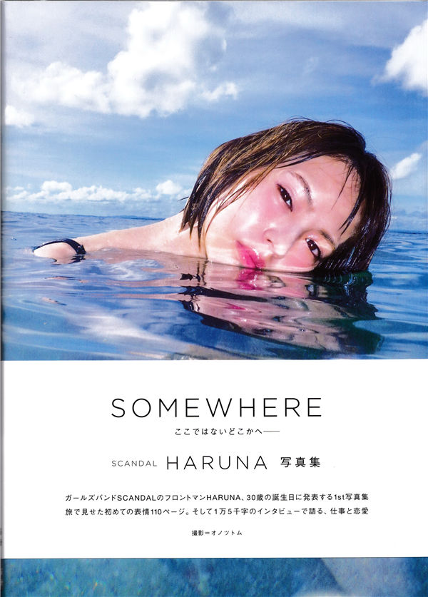 小野春菜写真集《SOMEWHERE》高清全本[128P]