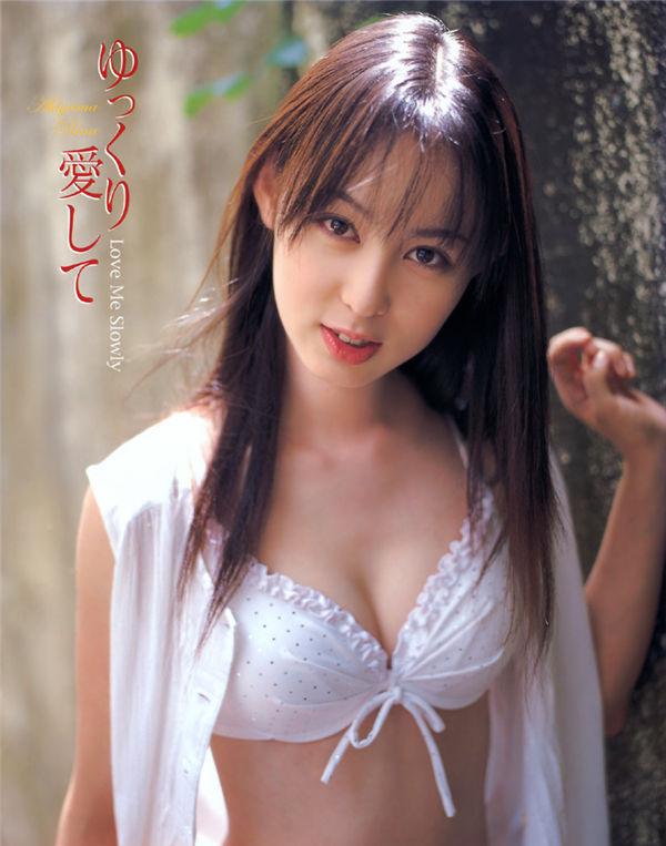 秋山莉奈写真集《ゆっくり愛して · Love Me Slowly》高清全本[92P]