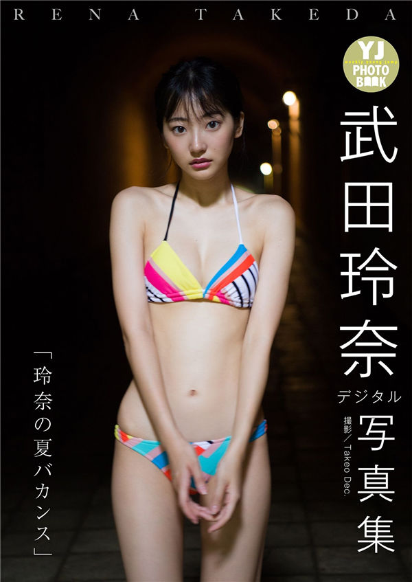 武田玲奈写真集《玲奈の夏バカンス》高清全本[29P] 日系套图-第1张