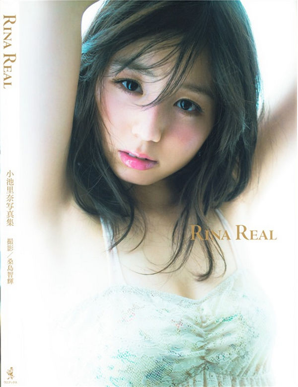 小池里奈写真集《RINA REAL》高清全本[94P] 日系套图-第1张