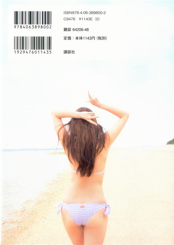 小嶋阳菜1ST写真集《こじはる》高清全本[155P] 日系套图-第10张