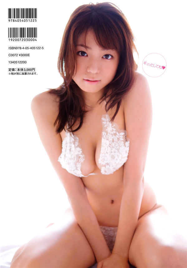 中村静香写真集《HUG》高清全本[88P] 日系套图-第7张