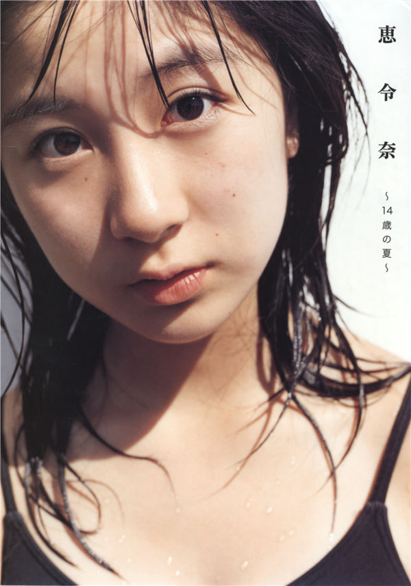 小野惠令奈写真集《惠令奈~14岁の夏~》高清全本[81P]