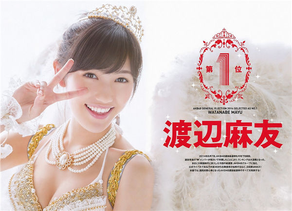 AKB48写真集《AKB総選挙! 水着サプライズ発表2014》高清全本[125P] 日系套图-第2张