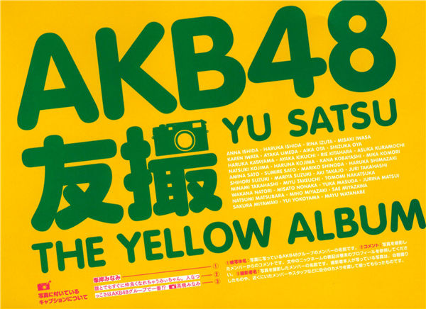 AKB48写真集《AKB48 tomo satsu THE YELLOW ALBUM》高清全本[177P] 日系套图-第1张