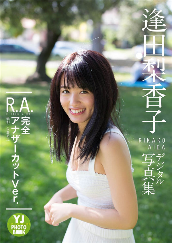 逢田梨香子写真集《R.A. 完全アナザーカットVer.》高清全本[43P]