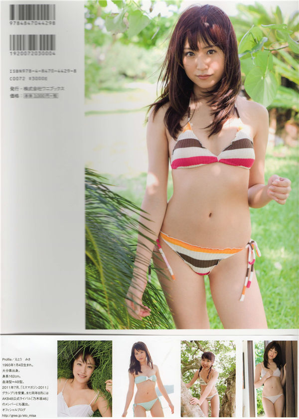 卫藤美彩写真集《彩》高清全本[96P] 日系套图-第7张