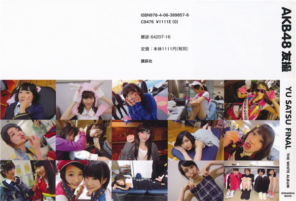 AKB48写真集《AKB48 友撮 Final The White Album》高清全本[177P] 日系套图-第8张