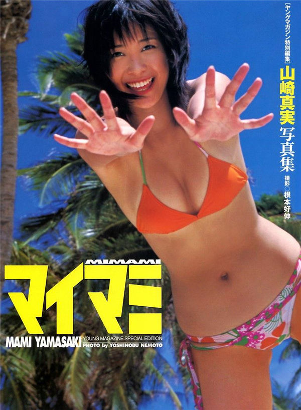 山崎真实写真集《マイマミ》高清全本[73P]