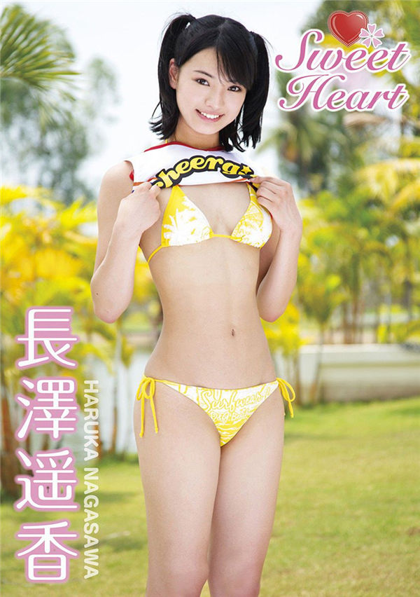 长泽遥香写真集《SWEET HEART》高清全本[61P]