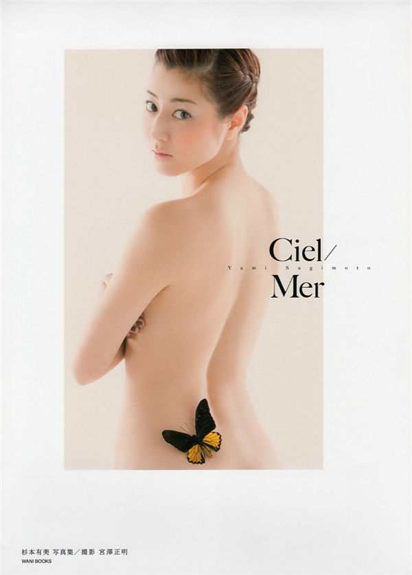 杉本有美写真集《CielMer》高清全本[107P]