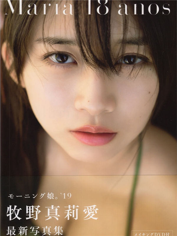 牧野真莉爱写真集《María 18 años》高清全本[69P] 日系套图-第1张