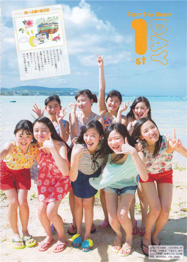 AKB48写真集《AKB48 Team 8 2nd Anniversary Book～47人の挑戦と成長の軌跡～》高清全本[140P/2.4G] 日系套图-第4张