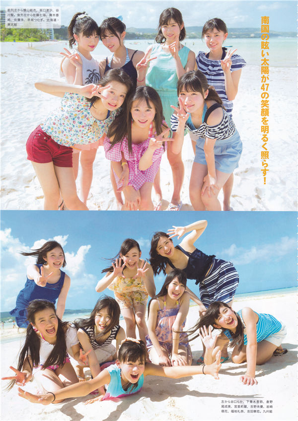 AKB48写真集《AKB48 Team 8 2nd Anniversary Book～47人の挑戦と成長の軌跡～》高清全本[140P/2.4G] 日系套图-第5张