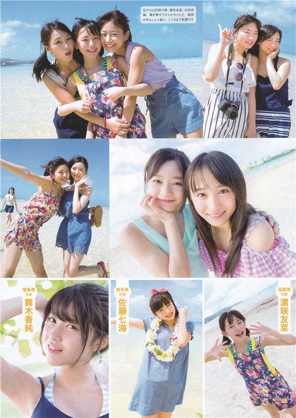 AKB48写真集《AKB48 Team 8 2nd Anniversary Book～47人の挑戦と成長の軌跡～》高清全本[140P/2.4G] 日系套图-第6张