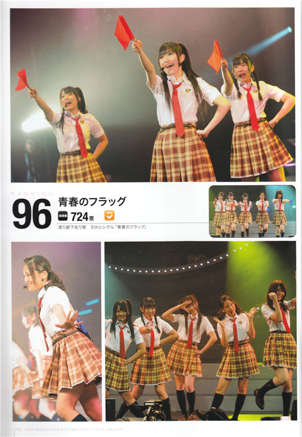 AKB48写真集《AKB48 Request hour Setlist Best 100 2011 Live》高清全本[150P] 日系套图-第2张