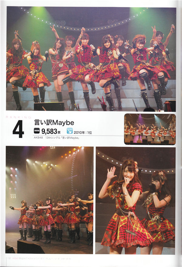 AKB48写真集《AKB48 Request hour Setlist Best 100 2011 Live》高清全本[150P] 日系套图-第4张