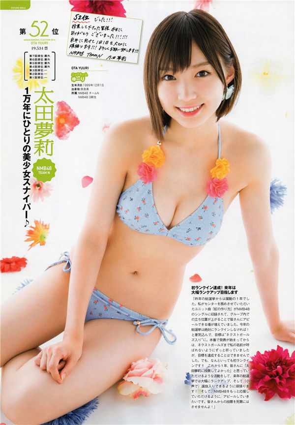 AKB48写真集《AKB48総選挙! 水着サプライズ発表 2016》高清全本[166P] 日系套图-第6张