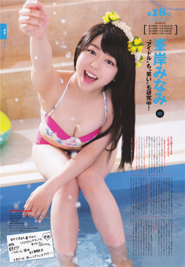 AKB48写真集《AKB48総選挙! 水着サプライズ発表 2013》高清全本[111P] 日系套图-第6张