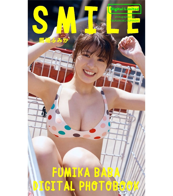 马场富美加写真集《SMILE》高清全本[96P] 日系套图-第1张