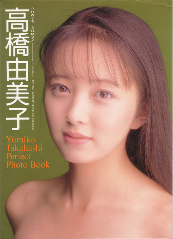 高桥由美子写真集《Yumiko Takahashi Perfect Photo Book》高清全本[70P]