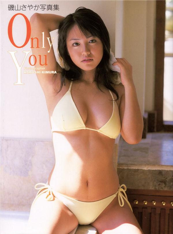 矶山沙也加写真集《Only You》高清全本[149P]