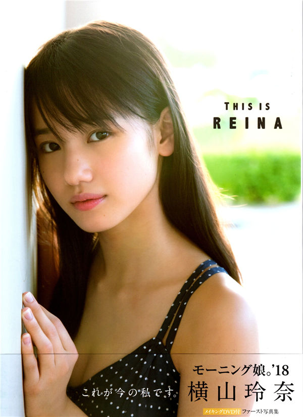 横山玲奈1ST写真集《THIS IS REINA》高清全本[57P] 日系套图-第1张