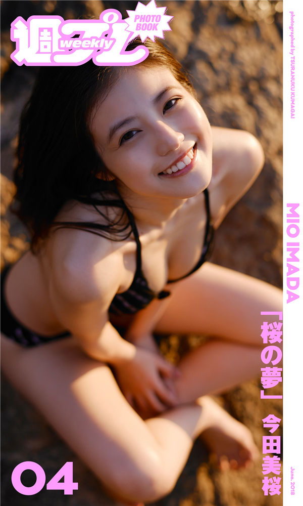 今田美樱写真集《桜の夢》高清全本[67P]