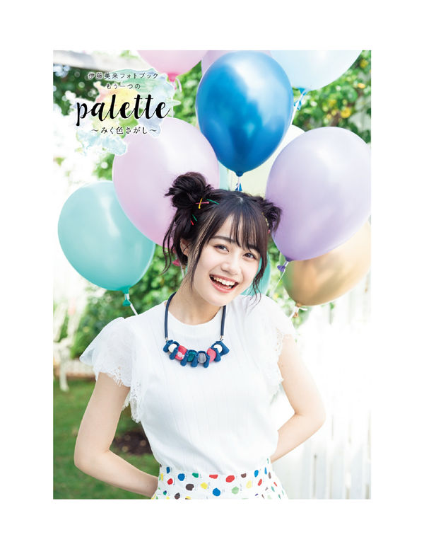 伊藤美来写真集《palette～みく色さがし》高清全本[53P] 日系套图-第1张