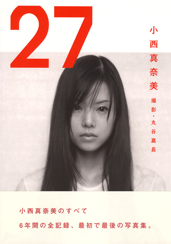 小西真奈美写真集《27》高清全本[160P]