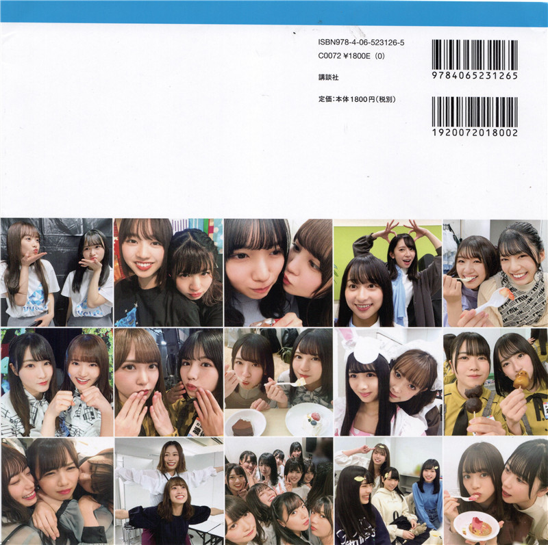 日向坂46写真集《日向撮 VOL.01》高清全本[256P] 日系套图-第2张