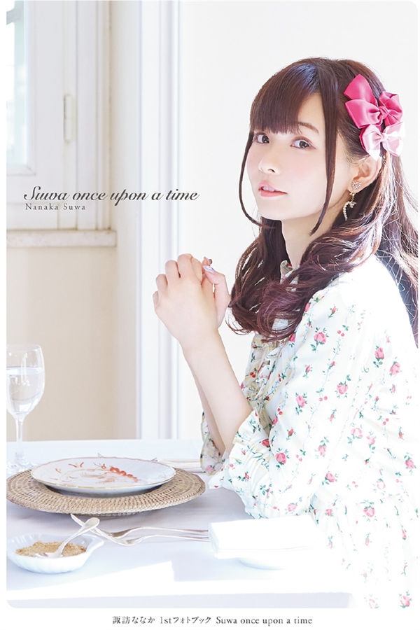 诹访奈奈香1ST写真集《Suwa once upon a time》高清全本[154P] 日系套图-第1张