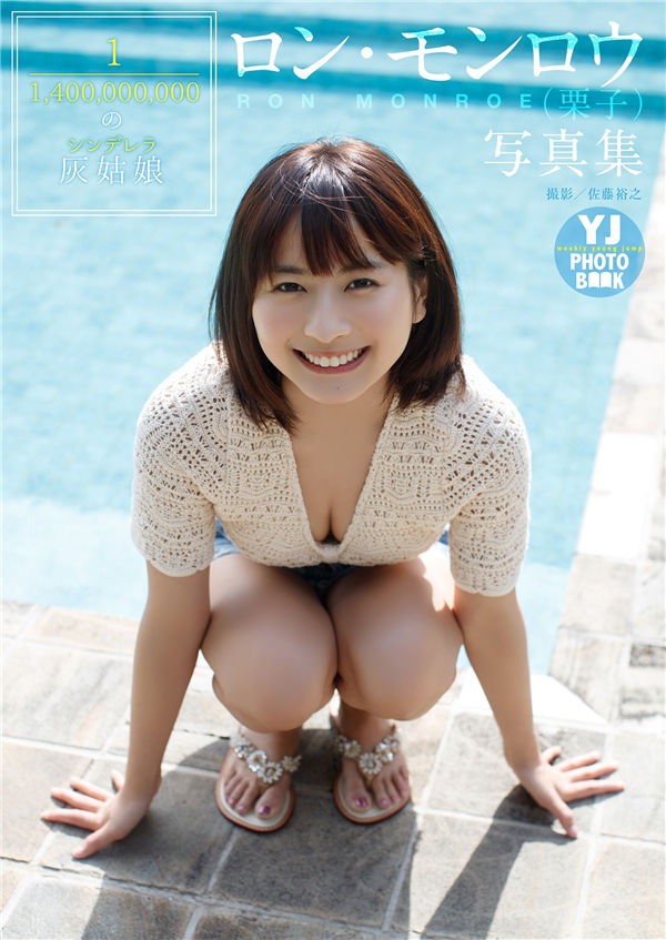 龙梦柔写真集《1/1,400,000,000の 灰姑娘》高清全本[36P]