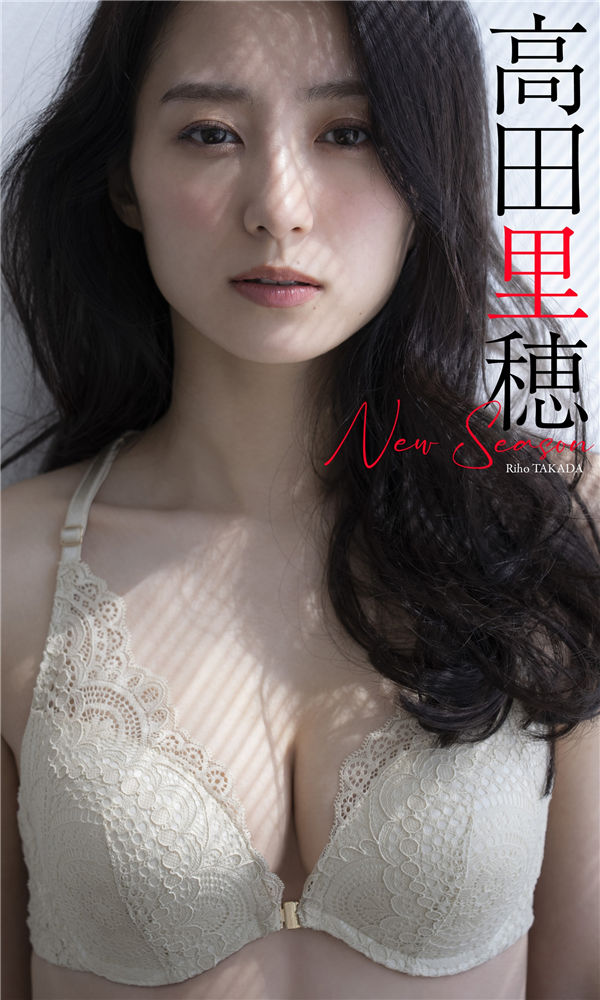 高田里穗写真集《New Season》高清全本[91P] 日系套图-第1张