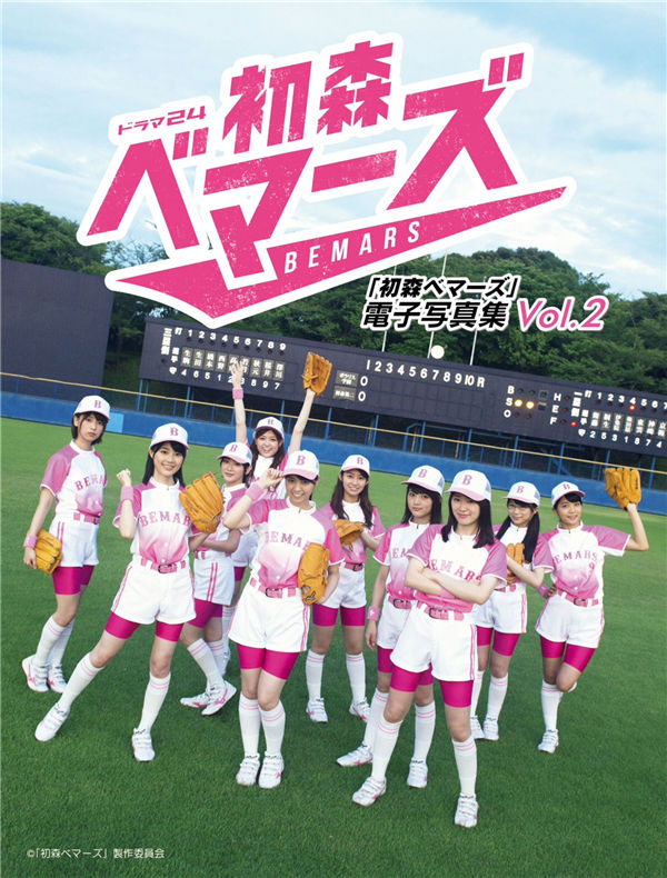 乃木坂46写真集《「初森ベマーズ」 電子写真集 Vol.2》高清全本[166P]