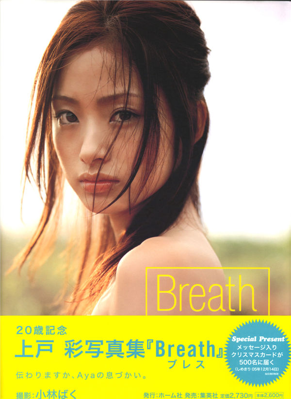 上户彩写真集《Breath》高清全本[127P]