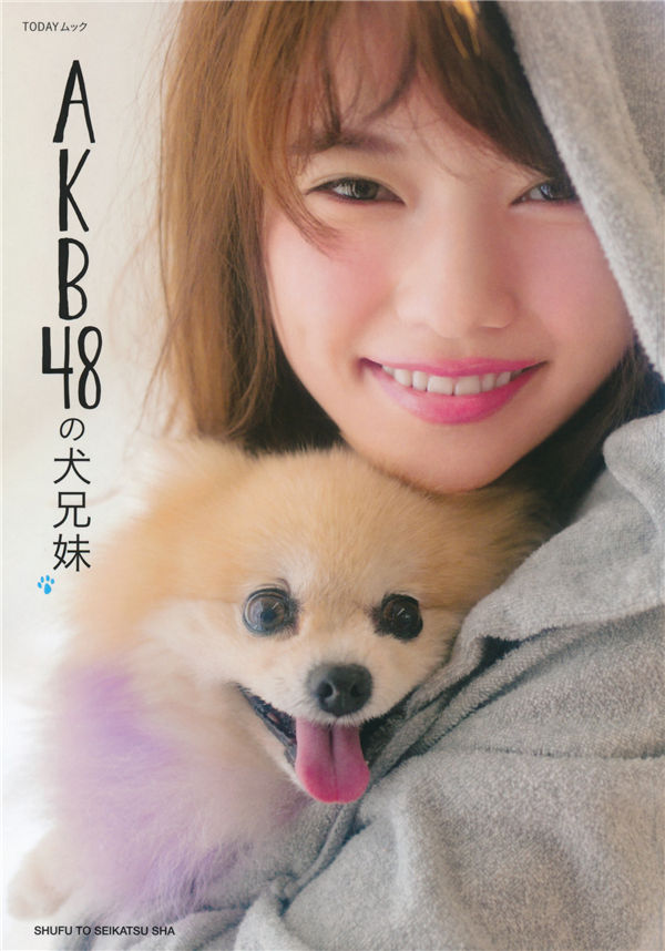 AKB48写真集《AKB48の犬兄妹》高清全本[164P]