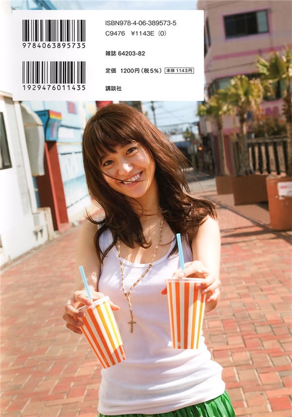 大岛优子1ST写真集《优子》高清全本[130P] 日系套图-第8张