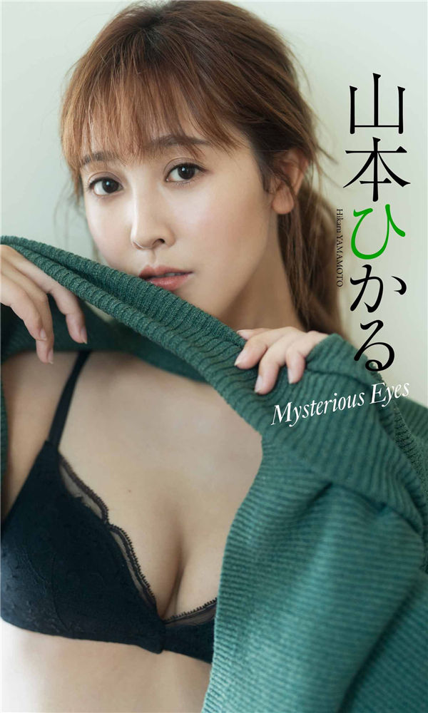 山本光写真《Mysterious Eyes》高清全本[52P] 日系套图-第1张